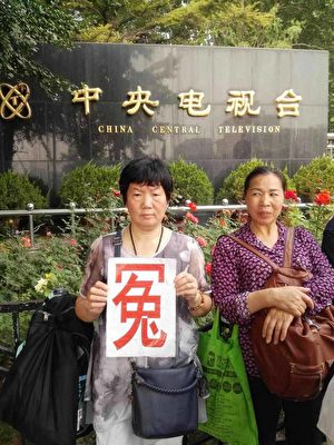 7月1日上午，上海訪民到央視請求曝光上海訪民問題，被警方關進久敬庄。（訪民提供）