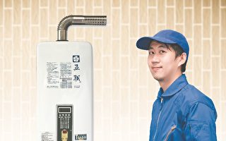 你了解熱水器安檢的重要性嗎?