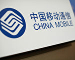 中国移动公司技术骨干张艳辉被非法抓捕
