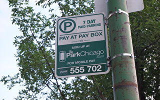 芝加哥中国城的街边停车收费标志。（温文清/大纪元）