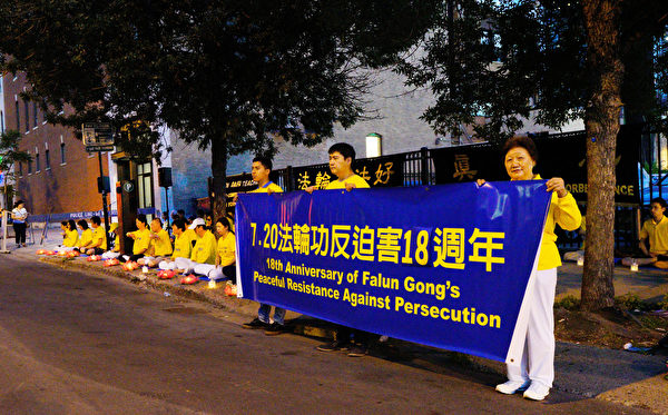 2017年7月15日週六晚，法輪功學員燭光守夜，悼念被迫害致死的中國大陸法輪功學員。（David Yang/大紀元）