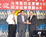 休士頓臺商會新會長出爐  陳志宏「又回鍋」