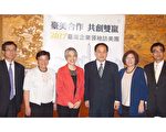 國策顧問何美玥：臺投資德州石化等產業商機大