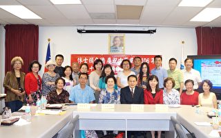 图： 休士顿庆祝中华民国106年双十国庆筹备会在侨教中心举行第二次会议。（易永琦／大纪元）