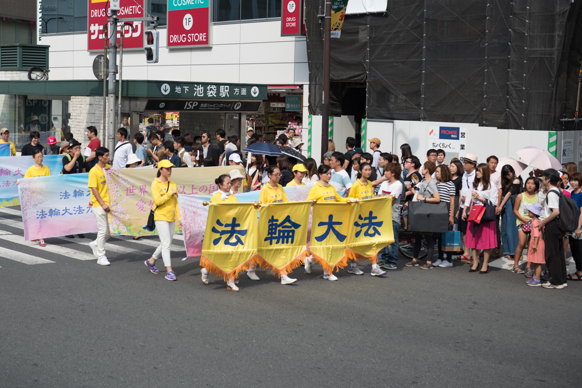 7月17日来自日本多地的法轮功学员汇聚东京繁华街区池袋,举行了反迫害集会和游行,纪念反迫害18周年。(游沛然/大纪元)