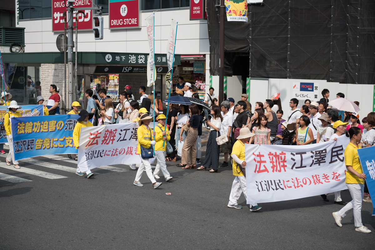 7月17日来自日本多地的法轮功学员汇聚东京繁华街区池袋,举行了反迫害集会和游行,纪念反迫害18周年。(游沛然/大纪元)