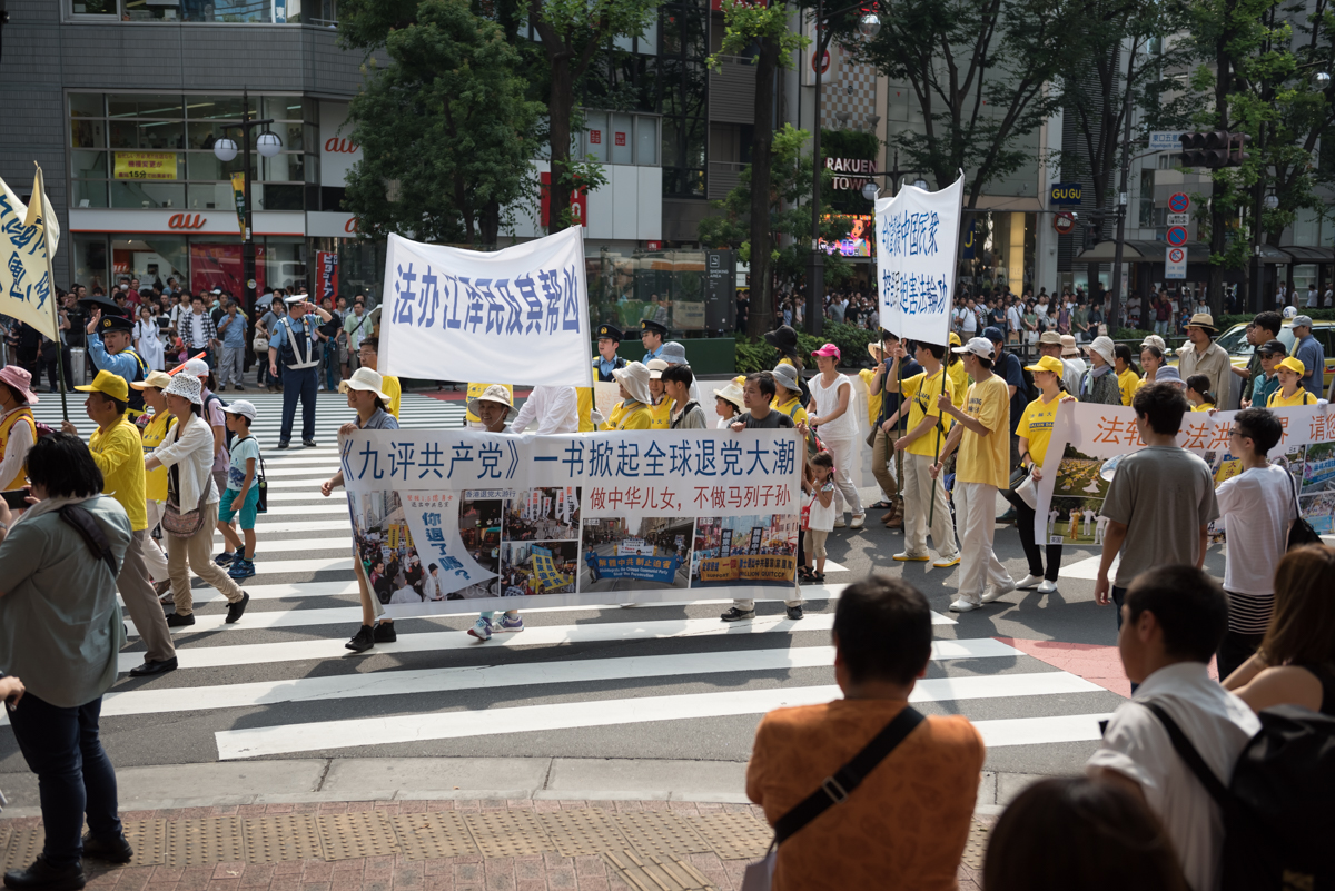 7月17日来自日本多地的法轮功学员汇聚东京繁华街区池袋,举行了反迫害集会和游行,纪念反迫害18周年。(游沛然/大纪元)