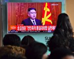 制止朝鲜核攻击 韩国有两个杀手锏