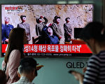 朝鮮首射洲際導彈 美國及全球如何應對？