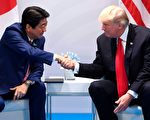 加紧对付朝鲜 G20峰会安倍川普两次会谈