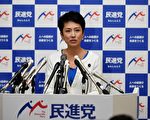 日本最大在野党华裔女党魁莲舫辞职