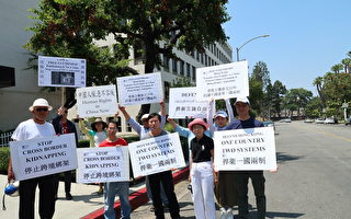七·一洛杉矶民众中领馆前声援香港民主