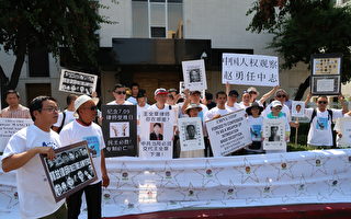 洛杉磯響應首屆7.09「中國人權律師節」。（徐綉惠／大紀元）