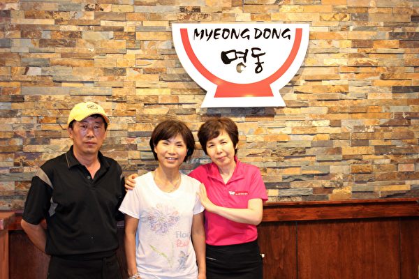 马州“明洞”韩国餐厅老板Ms. Soo Yoon、厨师和员工。（陈莉莎／大纪元）
