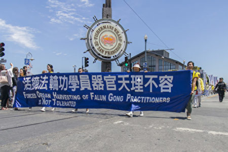 7月15日，旧金山湾区的法轮功学员在市区旅游景点举行大游行，呼吁国际社会共同解体中共、制止迫害。（曹景哲／大纪元）