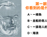 你第一眼看到的图像 透露了你的个性和爱情