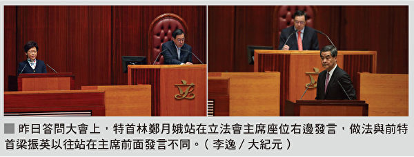 昨日答问大会上，特首林郑月娥站在立法会主席座位右边发言，做法与前特首梁振英以往站在主席前面发言不同。（李逸／大纪元）