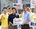 香港政党抗议一地两检违《基本法》
