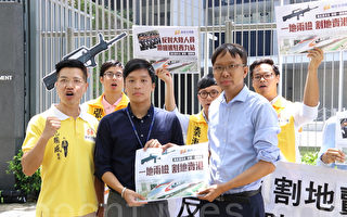 香港政黨抗議一地兩檢違《基本法》