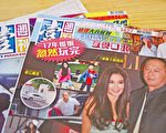 壹传媒5亿沽《壹周刊》