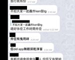 红色社团七一“收钱”集会 蛇头走数