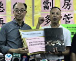 陈帆倡收购旧楼再出租㓥房