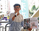 黄之锋批教局基本法教材错漏百出