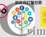 为打击犯罪 澳将立法强制社媒解密网络通信