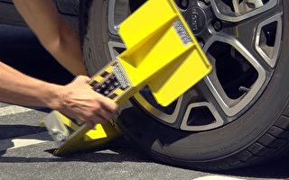 7月28日开始，洛杉矶市交通局将试运营新型的智慧轮胎锁系统（Smart Boot）。（王姿懿／大纪元）