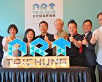 台日韩艺廊齐聚  打造中台湾艺术集散地