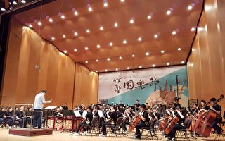 國際級指揮家胡炳旭與新竹市立青少年國樂團合作演出。（林寶雲／大紀元）