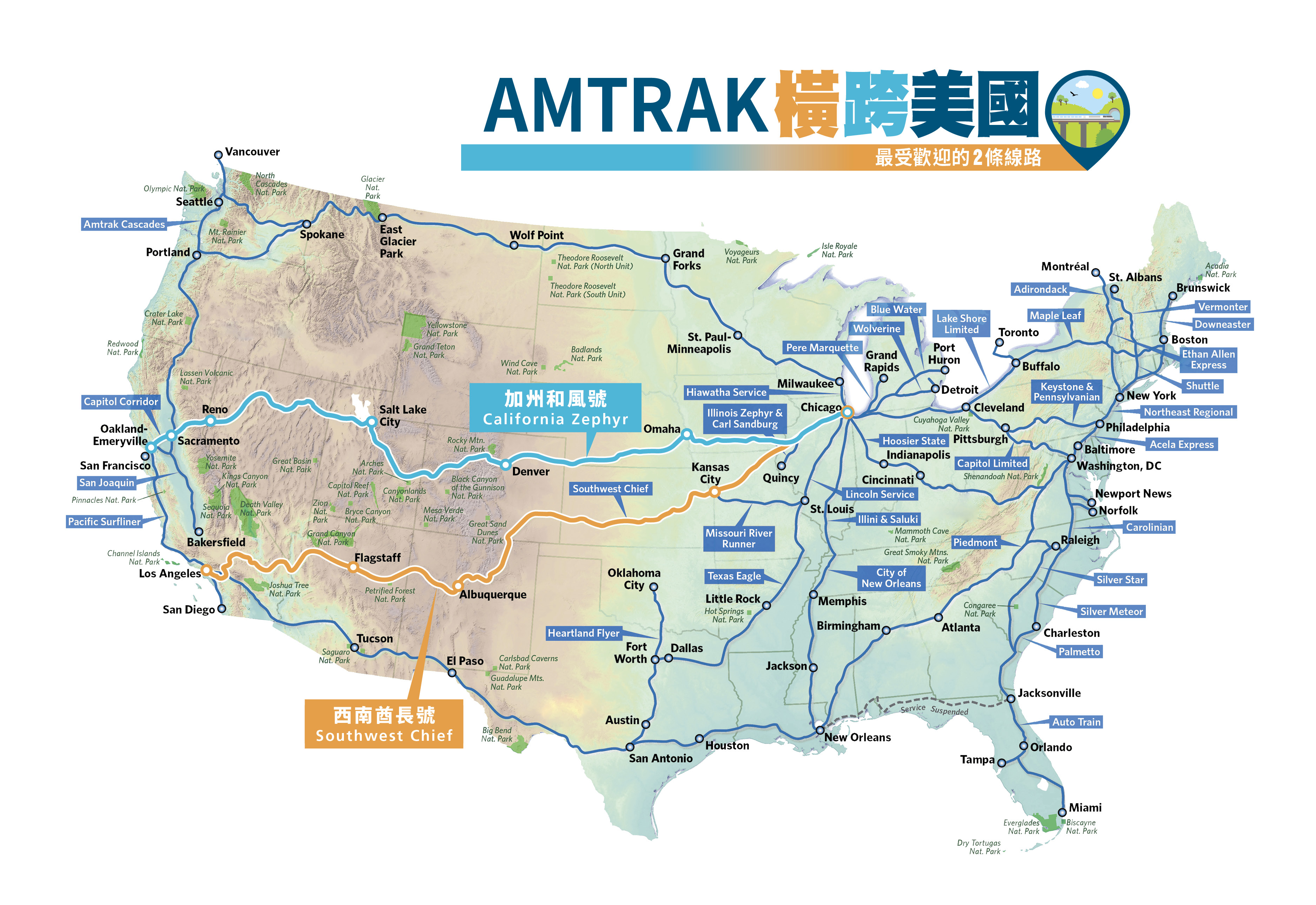 Amtrak加州和风号4000公里横贯美国之旅| 火车旅行| 美国国铁| 科罗拉多 