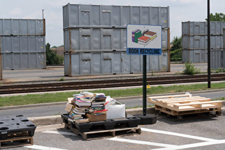 Shady Grove器材处理和中转站提供的书籍回收处。（石青云／大纪元）