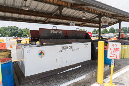 Shady Grove器材处理和中转站提供的机油、植物油回收处。（石青云／大纪元）