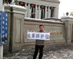 2017上半年 中共阻挠法轮功律师辩护实录