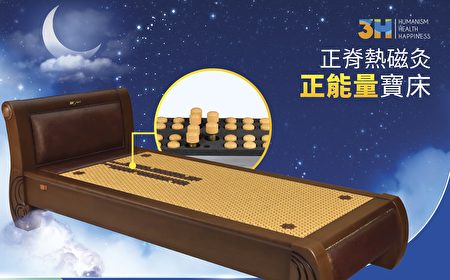 3H智能床更適合有糖尿病或高血壓者
