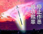 誹謗法輪功 中共廣電官員遭厄運26例