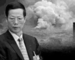陈思敏：天津之殇 张高丽应被追责