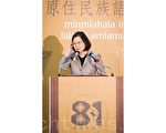 向原民道歉周年 蔡英文：該做的續努力