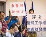 台病患跪求官员 盼李石增回长庚