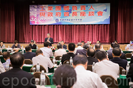 勞動部常務次長林三貴（後左4）、工總副理事長林明儒（後左5）23日出席「工業團體負責人與政府部會首長有約」座談會。（陳柏州／大紀元）