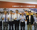 轨道工业化本土化 高铁释维修零组170亿商机