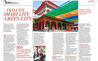 台南智慧城市計畫  登上歐洲季刊
