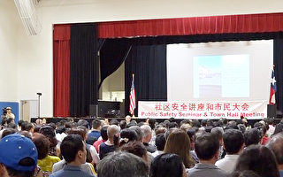 圖：8月5日在中華文化服務中心召開社區安全講座與市民大會。（徐大宇／大紀元）