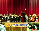 用音乐说故事 台东回响乐团获热烈回响