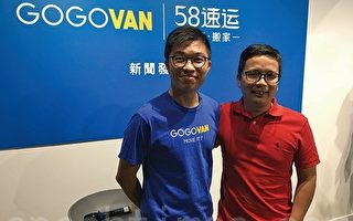 GOGOVAN和58速运合并