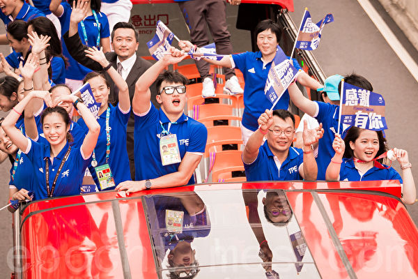 2017台北世大运“台湾英雄大游行”8月31日登场，约两百名中华队选手从凯达格兰大道出发，最终抵达市府前广场，一路接受民众喝采。（陈柏州／大纪元）