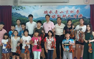 欧亚管弦乐团结合在地学校  营造鹿谷文化村国际音乐节