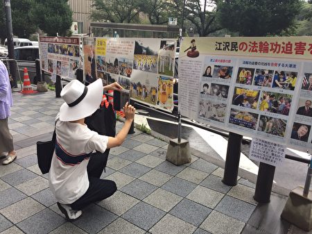 日本部分法輪功學員8月15日，在東京九段下車站擺真相看板，向人民講真相，並徵集聯署舉報江澤民的簽名。（英傑／大紀元）