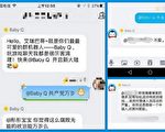 中共禁党员上“违禁”网站 聊天机器人也下架